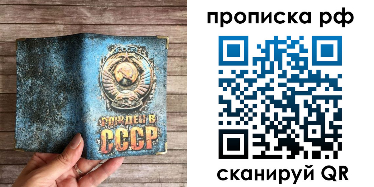 временная регистрация в Углегорске