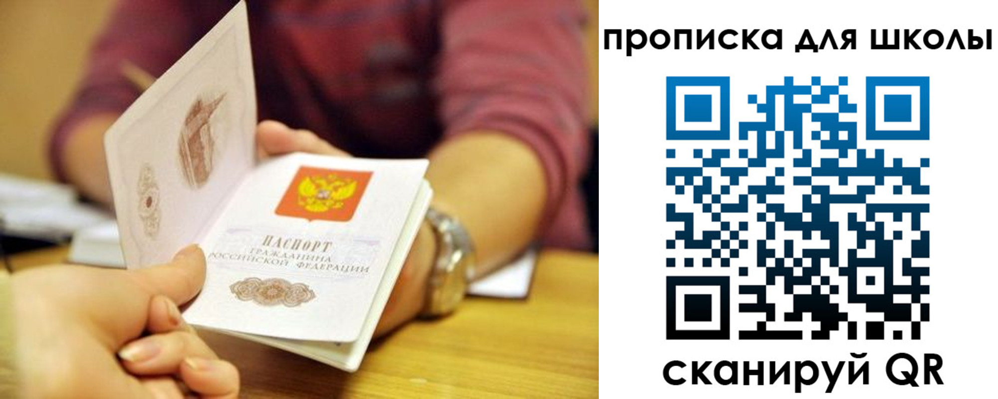прописка гарантия в Углегорске