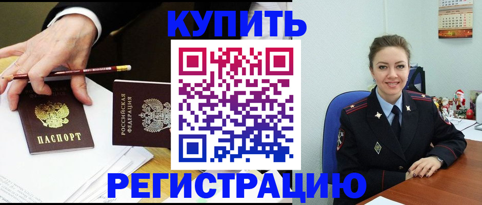 найти адрес прописки в Углегорске