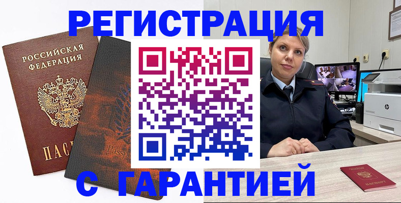 пропишу в квартире в Углегорске