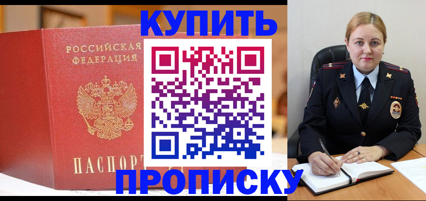 где прописаться в Углегорске