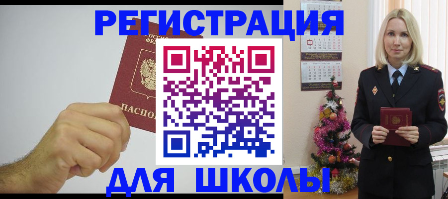 прописка от собственника в Углегорске